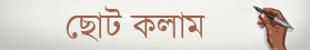 ক্যাম্পাস