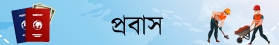 আন্তর্জাতিক