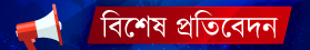 ঢাকা