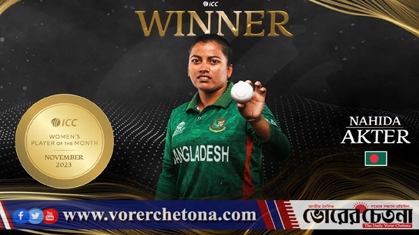 বাংলাদেশি নারী ক্রিকেটের গৌরবময় অর্জন: নাহিদা আইসিসির মাস সেরা