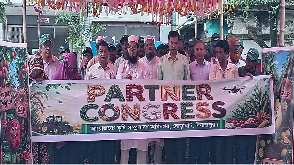 ঘোড়াঘাটে কৃষি বিপ্লবের নতুন দিগন্ত: ‘পার্টনার কংগ্রেস’ অনুষ্ঠিত