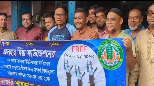 সাতকানিয়া কাঞ্চনায় মিলবে বিনামূল্যে অক্সিজেন।