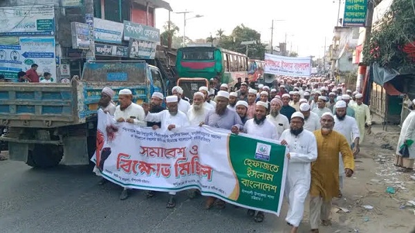 ভারতে সংখ্যালঘু মুসলিম নির্যাতনের প্রতিবাদে বাঁশখালীতে হেফাজতে ইসলামের বিক্ষোভ