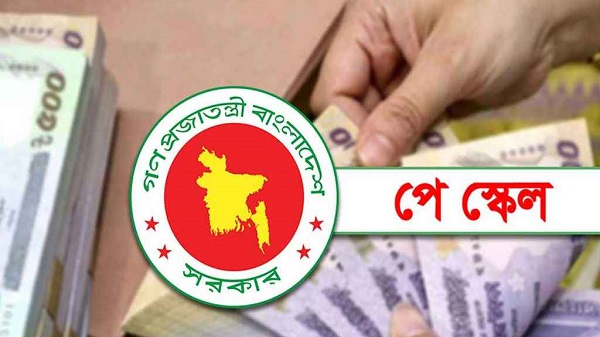 পে স্কেল: প্রথম ধাপে সুখবর পাচ্ছেন যারা