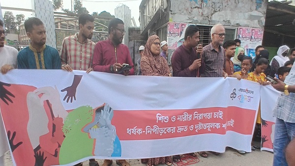 পঞ্চগড়ে ধর্ষণ ও নারী-শিশু নির্যাতনের বিরুদ্ধে মানববন্ধন, দৃষ্টান্তমূলক শাস্তির দাবি