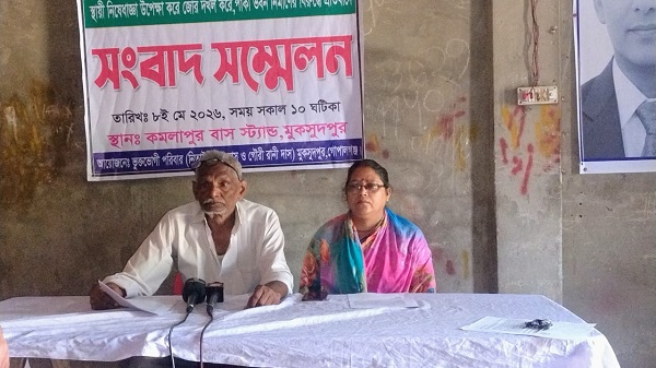 হাইকোর্টের আদেশ অমান্য করে জমিতে ভবন নির্মাণের অভিযোগ, সংবাদ সম্মেলনে বিচার দাবি