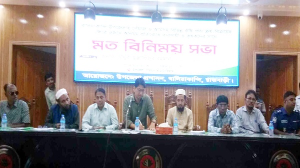 বালিয়াকান্দিতে কৃষিপণ্যে ওজনে অনিয়ম বন্ধে প্রশাসনের মতবিনিময় সভা