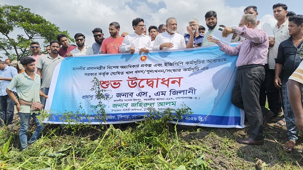 টুঙ্গিপাড়ায় খাল খনন ও পুনঃসংস্কার কার্যক্রমের উদ্বোধন