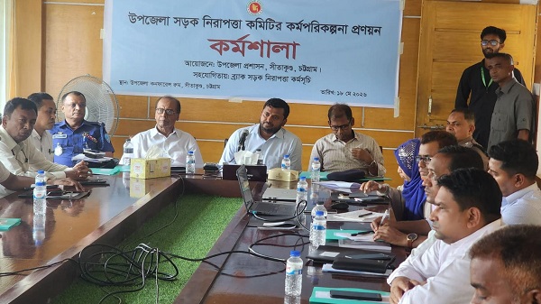 সীতাকুণ্ডে উপজেলা সড়ক নিরাপত্তা কমিটির কর্মপরিকল্পনা প্রণয়ন কর্মশালা অনুষ্ঠিত