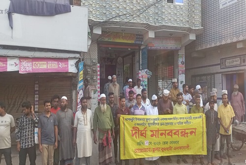 আশাশুনির কুল্যার মোড়ে মাদক ও অনলাইন জুয়ার বিরুদ্ধে মানববন্ধন