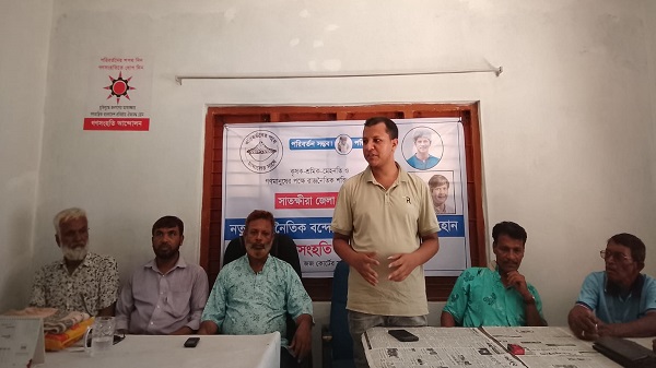 ফারাক্কা লংমার্চের ৫০ বছর উপলক্ষে সাতক্ষীরায় গণসংহতি আন্দোলনের আলোচনা সভা