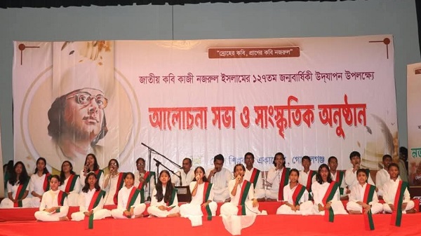 গোপালগঞ্জে জাতীয় কবি নজরুলের ১২৭তম জন্মবার্ষিকী পালন