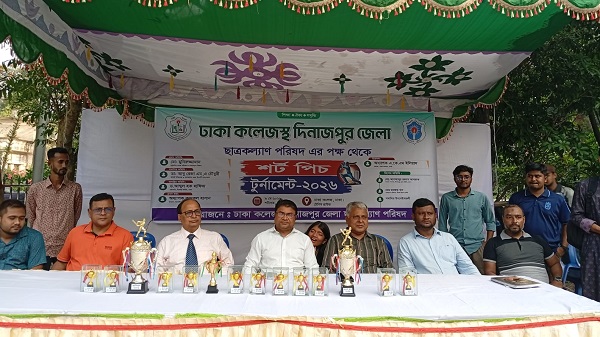 ঢাকা কলেজে দিনাজপুর জেলা ছাত্রকল্যাণ পরিষদের ক্রিকেট টুর্নামেন্ট অনুষ্ঠিত