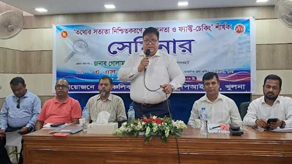 বাগেরহাটে তথ্যের সত্যতা নিশ্চিতকরণে ফ্যাক্ট-চেকিং শীর্ষক সেমিনার
