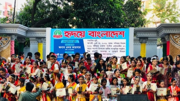 চারুতা সংগীত একাডেমির আয়োজনে বর্ণিল সাংস্কৃতিক সন্ধ্যা “হৃদয়ে বাংলাদেশ”