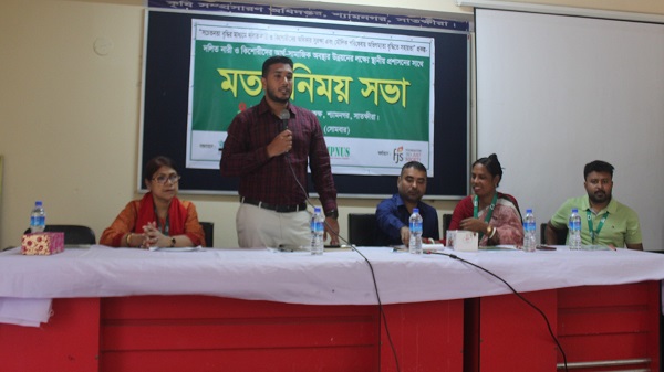 শ্যামনগরে দলিত নারী ও কিশোরীদের উন্নয়নে আর্থিক সহায়তা ও মতবিনিময় সভা