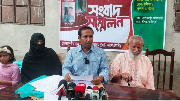 শ্রীপুরে প্রবাসীর বাড়ি জবরদখলের অভিযোগে সংবাদ সম্মেলন