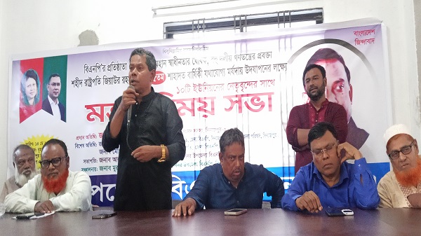 জিয়াউর রহমানের শাহাদাত বার্ষিকী উপলক্ষে দিনাজপুরে বিএনপির মতবিনিময় সভা