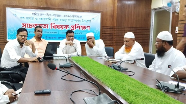 আত্রাইয়ে ঈদুল আজহা উপলক্ষে পশু জবাই ও চামড়া সংরক্ষণে প্রশিক্ষণ অনুষ্ঠিত