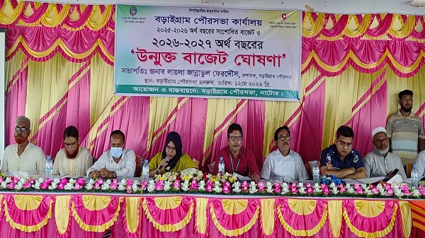 বড়াইগ্রাম পৌরসভার প্রায় ৪৭ কোটি টাকার বাজেট ঘোষণা