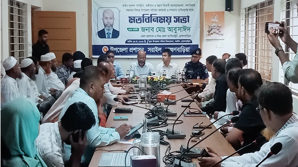 সরাইলে আইন-শৃঙ্খলা ও জঙ্গিবিরোধী মতবিনিময় সভা অনুষ্ঠিত