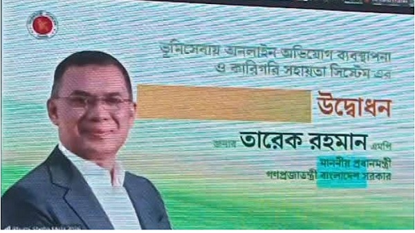 গাইবান্ধায় ভুমিসেবা মেলার উদ্বোধন করেন প্রধানমন্ত্রী তারেক রহমান