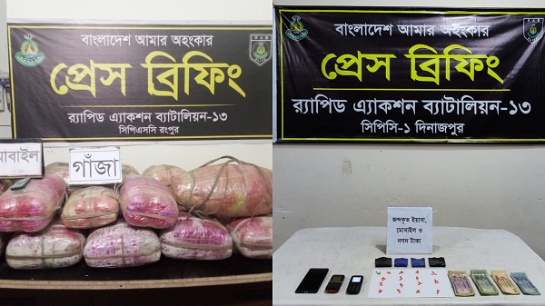 কুড়িগ্রাম ও ঠাকুরগাঁওয়ে র‍্যাবের পৃথক অভিযান: বিপুল পরিমাণ গাঁজা ও ইয়াবাসহ গ্রেফতার ৩
