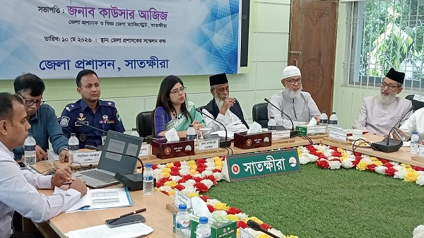 সাতক্ষীরা জেলা আইনশৃঙ্খলা কমিটির সভা অনুষ্ঠিত