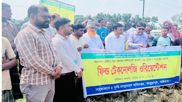 সাদুল্লাপুরে আধুনিক কৃষি প্রযুক্তি নিয়ে মাঠ পর্যায়ে কৃষকদের প্রশিক্ষণ অনুষ্ঠিত