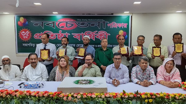 জমকালো আয়োজনে দৈনিক নবচেতনার ৩৫তম প্রতিষ্ঠাবার্ষিকী প্রতিনিধি সম্মেলন অনুষ্ঠিত