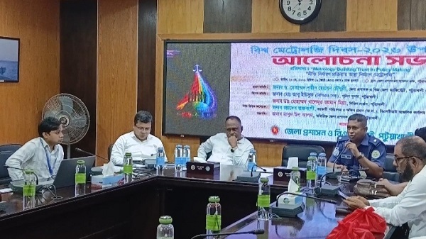 পটুয়াখালীতে বিশ্ব মেট্রোলজি দিবসের আলোচনা সভা অনুষ্ঠিত
