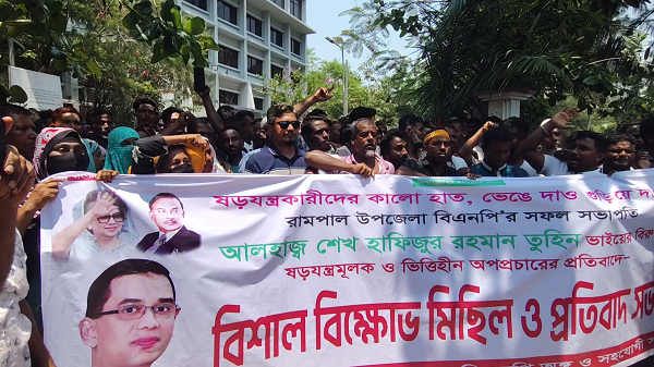 রামপালে ঘের কেন্দ্রিক সংঘর্ষে বিএনপির দুই পক্ষ মুখোমুখি, বিক্ষোভ ও উত্তেজনা