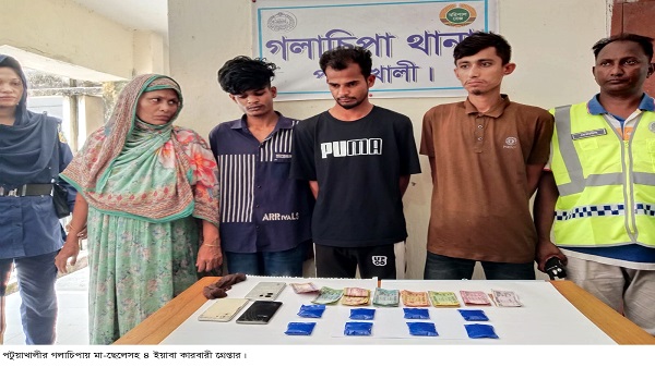 গলাচিপায় মা-ছেলেসহ ৪ ইয়াবা কারবারী গ্রেপ্তার