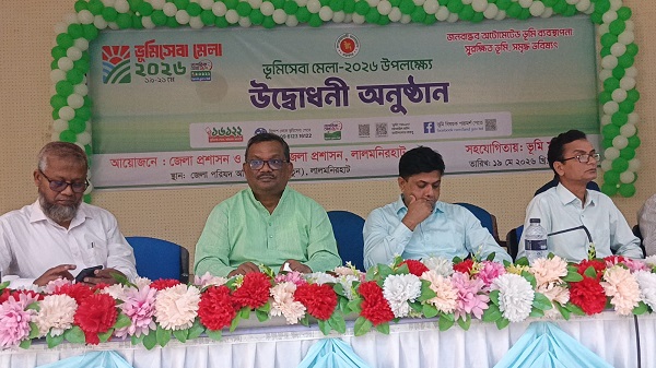 লালমনিরহাটে বর্ণাঢ্য আয়োজনে তিনদিনব্যাপী ভূমিসেবা মেলা-২০২৬ শুরু