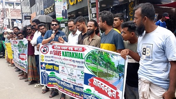 সিরাজগঞ্জে কাটাখালি দখলমুক্ত ও পরিবেশ রক্ষার দাবিতে মানববন্ধন