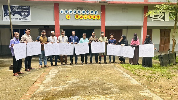 শিশু ধ’র্ষ’ণ ও হ’ত্যা’র প্রতিবাদে ছাতকে বাউবির মানববন্ধন