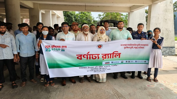 শ্যামনগরে বর্ণাঢ্য আয়োজনে ভূমিসেবা মেলা-২০২৬ অনুষ্ঠিত