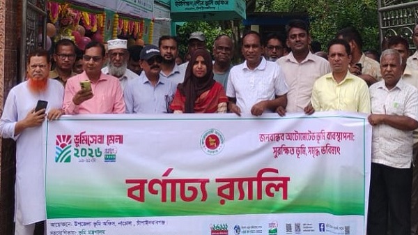 নাচোলে ভূমিসেবা মেলা উপলক্ষে শোভাযাত্রা ও আলোচনা সভা