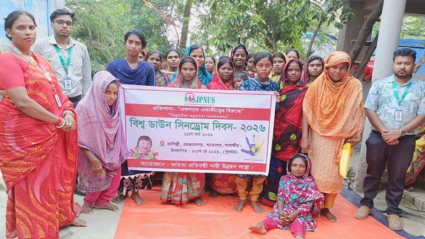 শ্যামনগরে বিশ্ব ডাউন সিনড্রোম দিবস উদযাপন