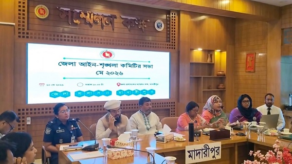 মাদারীপুরে জেলা আইন-শৃঙ্খলা কমিটির সভা