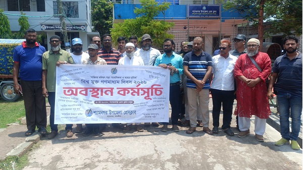 শ্যামনগরে নানা আয়োজনে বিশ্ব মুক্ত গণমাধ্যম দিবস পালন