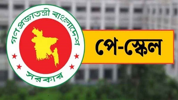 ১ জুলাই থেকেই নতুন পে-স্কেল কার্যকর!