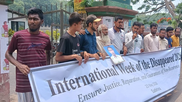 আন্তর্জাতিক গুম সপ্তাহে সাতক্ষীরায় মানববন্ধন, গুম হওয়াদের সন্ধানের দাবি