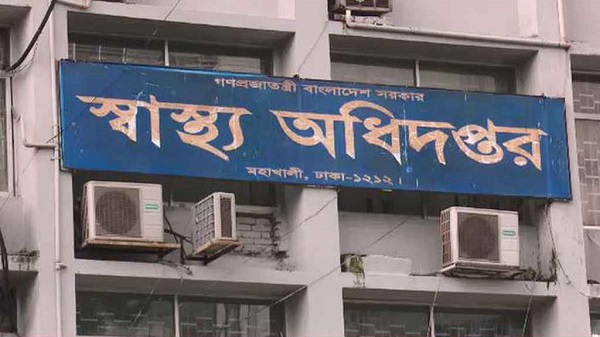 হাম রোগীর জন্য আলাদা ওয়ার্ড বাধ্যতামূলক: স্বাস্থ্য অধিদপ্তর
