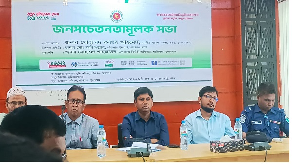 শান্তিগঞ্জে ভূমিসেবা মেলা ও সচেতনতামূলক সভা অনুষ্ঠিত
