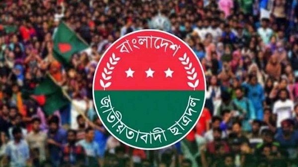 চার বেসরকারি বিশ্ববিদ্যালয়ে ছাত্রদলের নতুন কমিটি