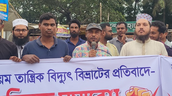 শ্যামনগরে বিদ্যুৎ বিভ্রাটের প্রতিবাদে ডিজিএম অপসারণের দাবিতে মানববন্ধন