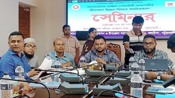 গলাচিপায় প্রান্তিক জনগোষ্ঠীর জীবনমান উন্নয়ন বিষয়ক অবহিতকরণ সেমিনার