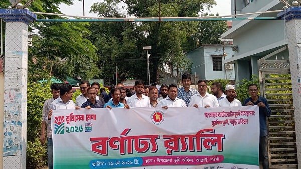 আত্রাইয়ে বর্ণাঢ্য র্যালি ও আলোচনা সভার মধ্য দিয়ে ভূমিসেবা মেলা উদ্বোধন