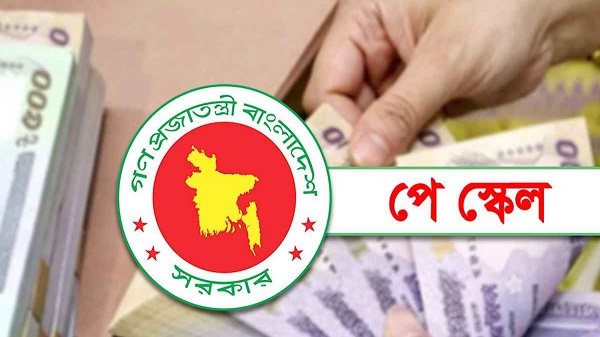 পে স্কেলে বিশেষ ভাতা নিয়ে সুখবর